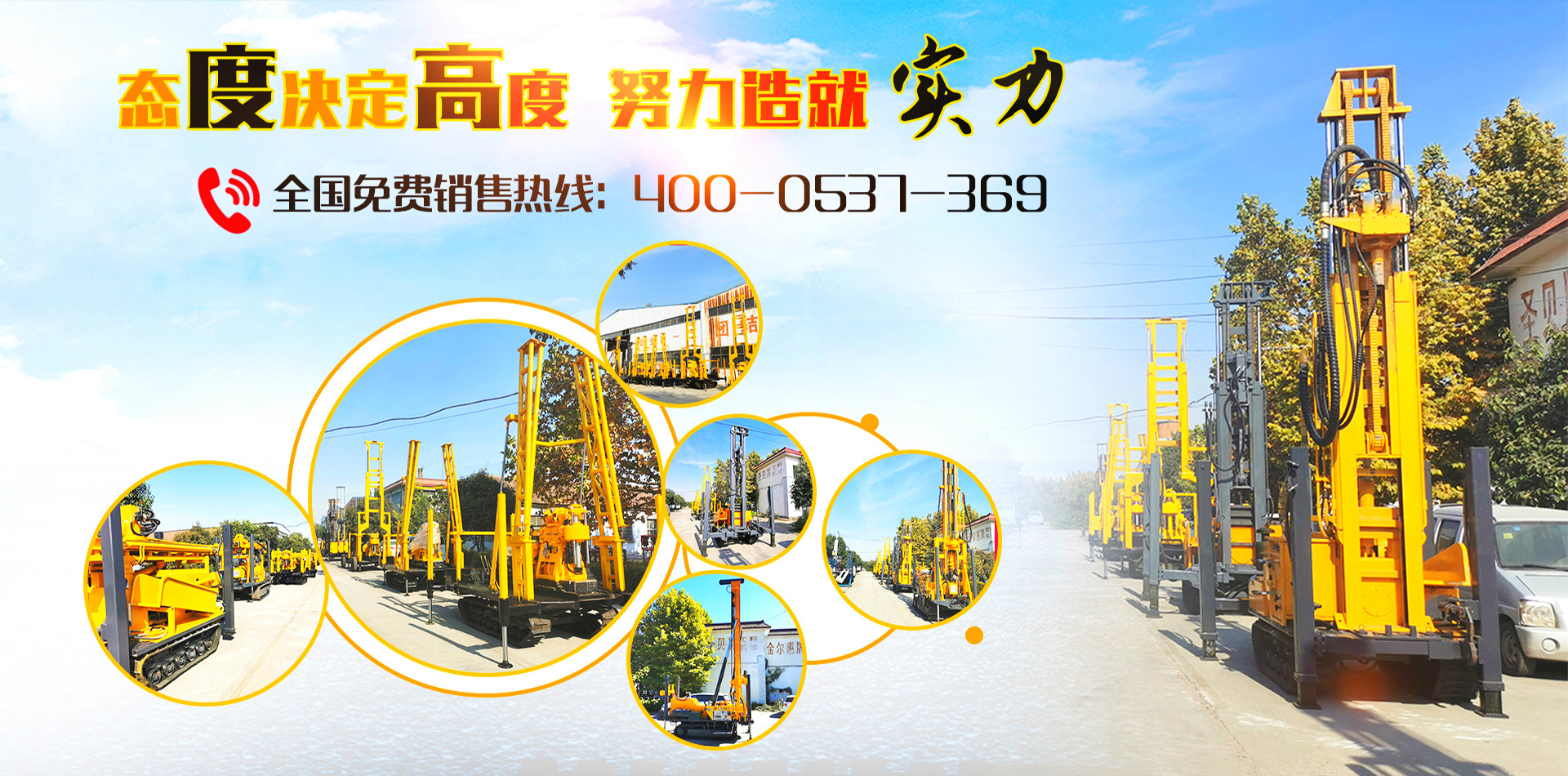 山東萬(wàn)通重工有限公司