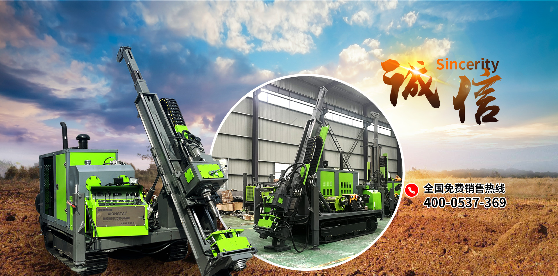 山東萬(wàn)通重工有限公司